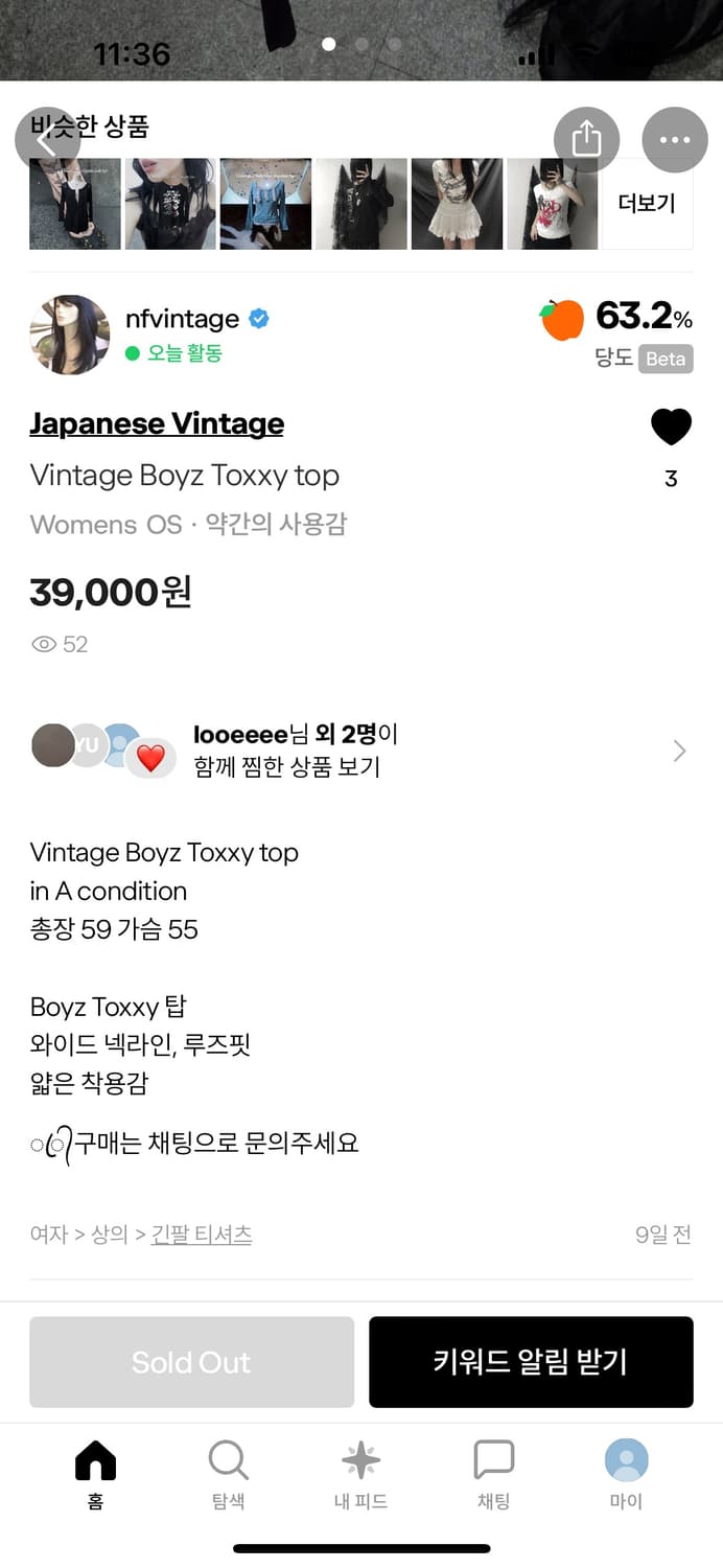 vintage boyz toxxy top 상품이미지4