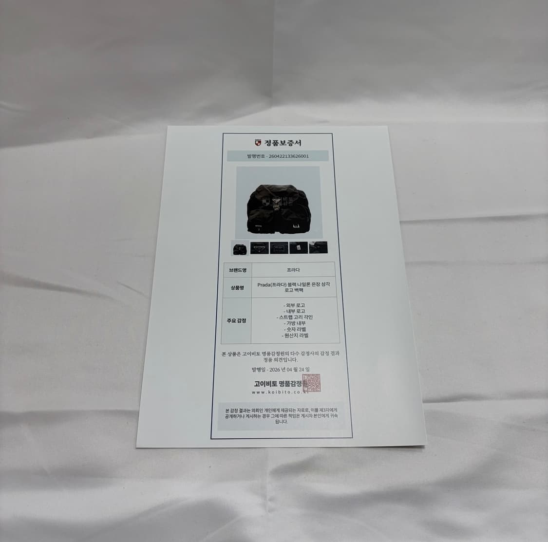 프라다 포코노 나일론 백팩 상품이미지7