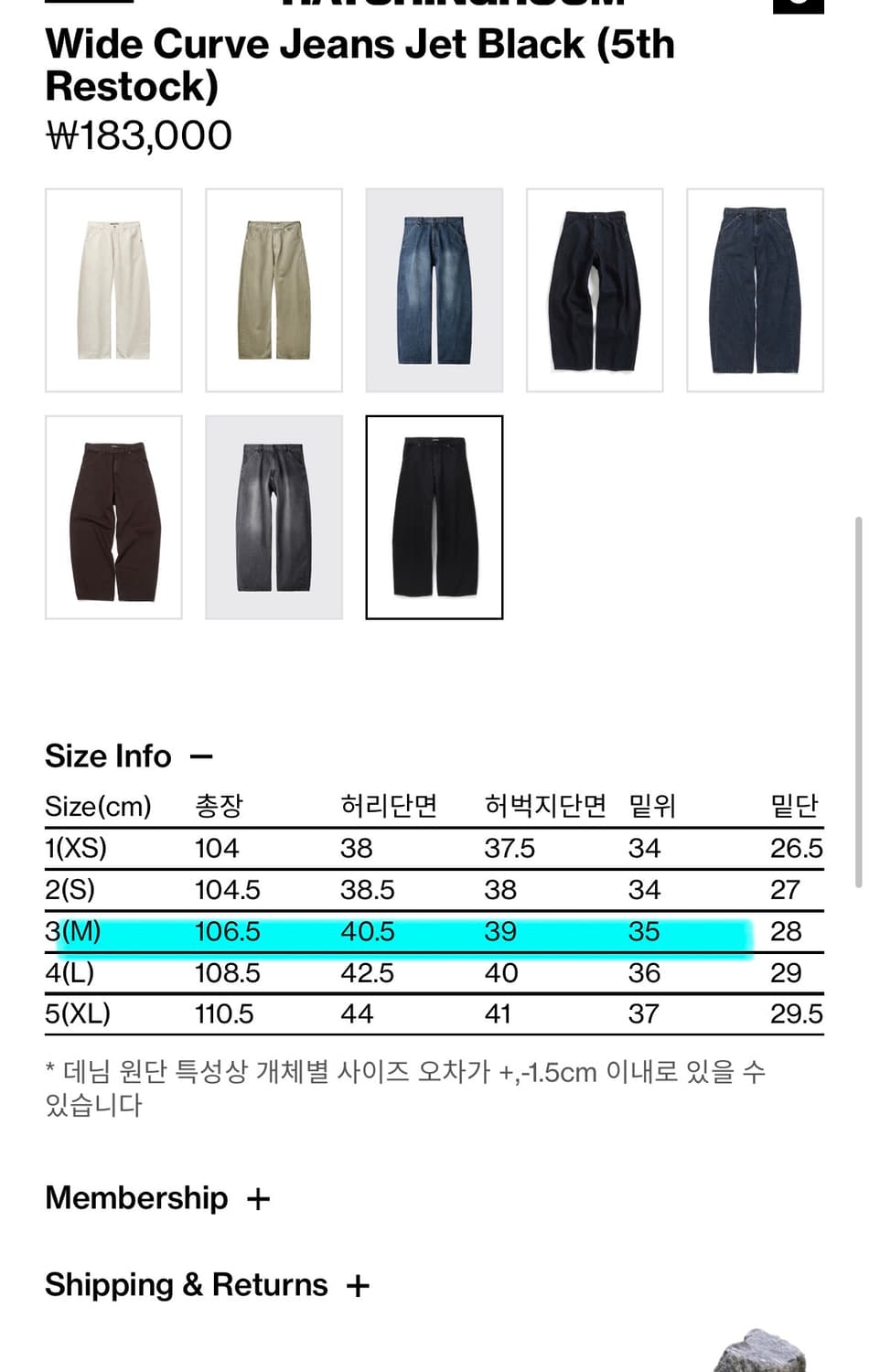 해칭룸 와이드커브진 블랙 3사 상품이미지2