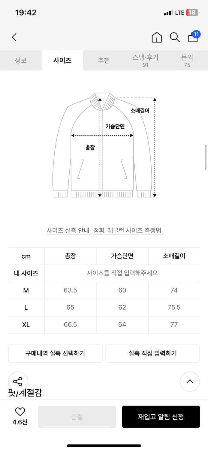 나인제트 니트집업 그레이 M size 상품이미지2