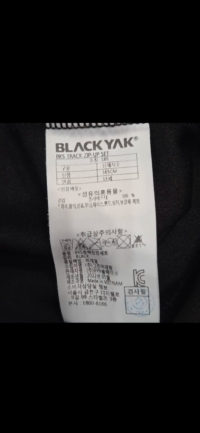블랙야크 BKS 트랙 집업 세트 165  상품이미지5