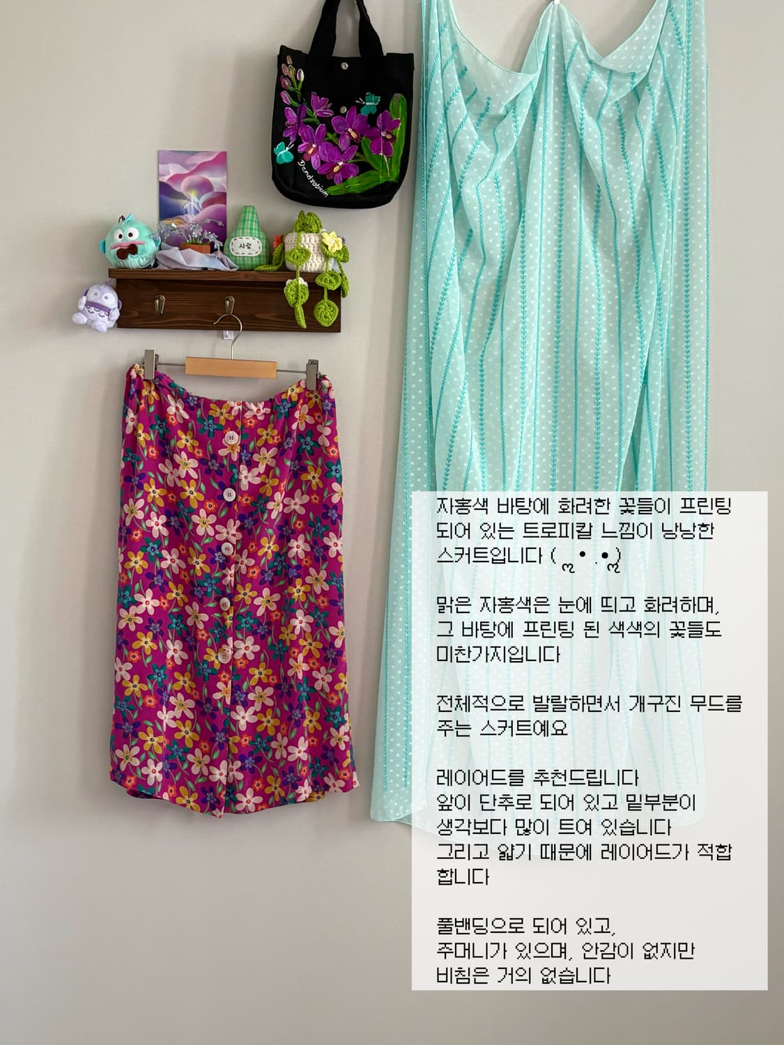 비비드 플라워 스커트 상품이미지1