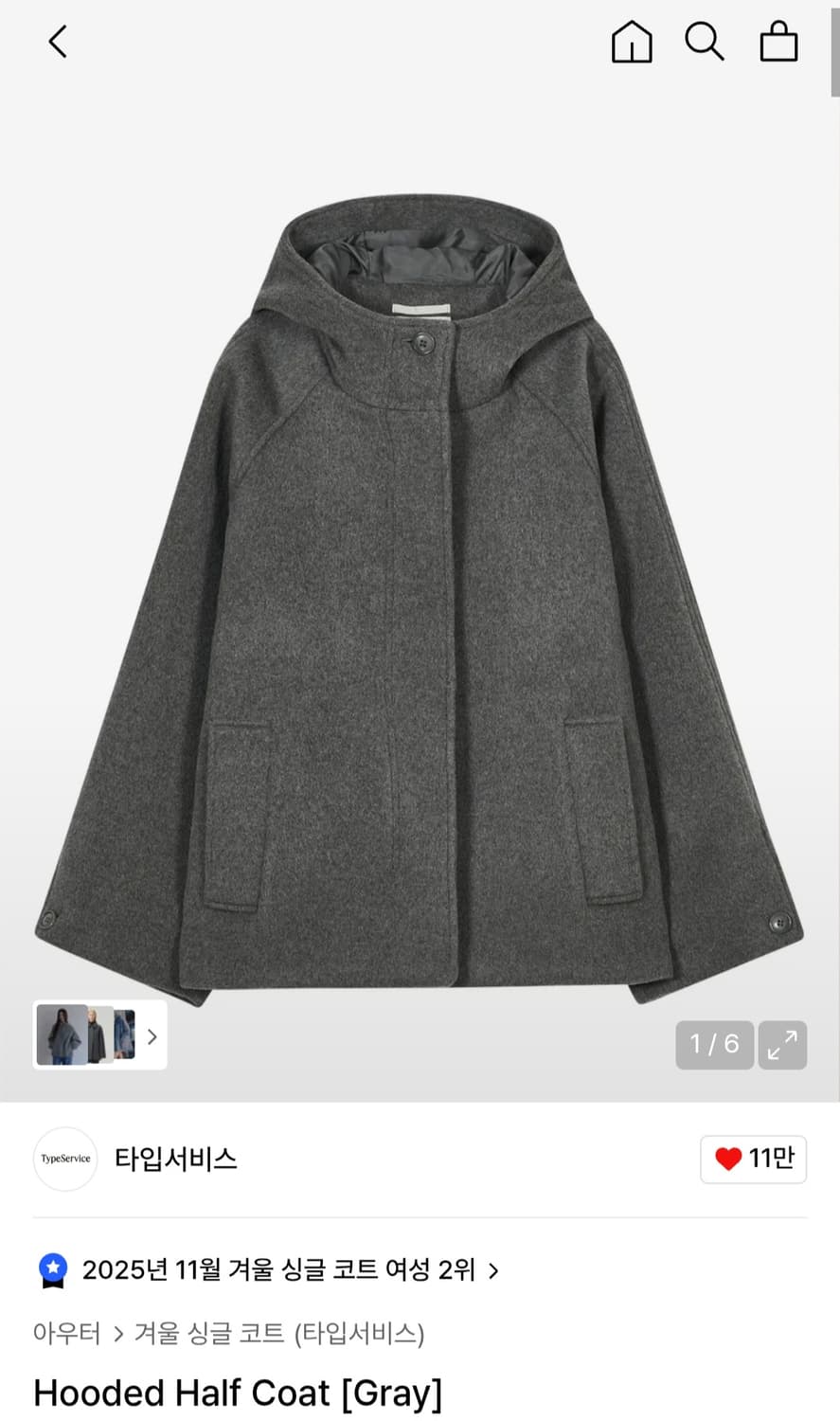 타입서비스 Hooded Half Coat [Gray] 판매합니다. 상품이미지1
