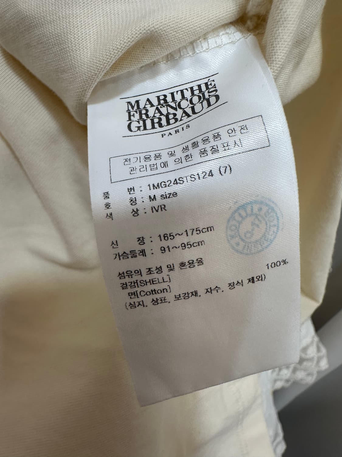 마리떼 프랑소와 저버 링거 반팔티 아이보리 상품이미지4