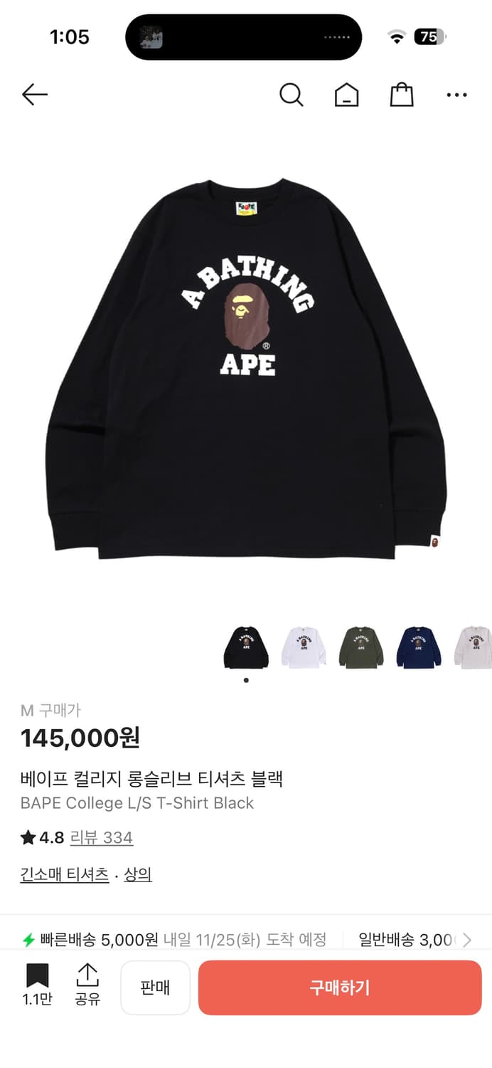 베이프 롱슬리브 m 상품이미지1