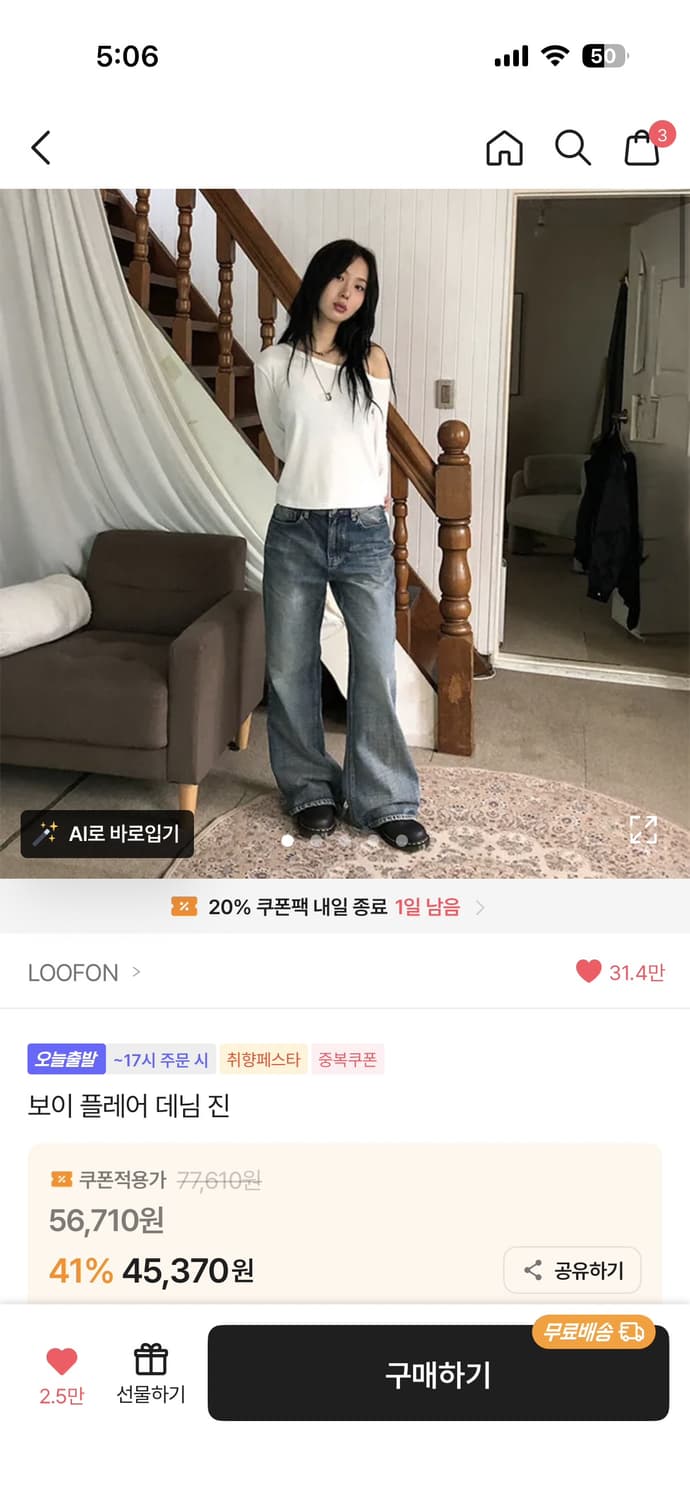 LOOFON 와이드 데님 팬츠 상품이미지2