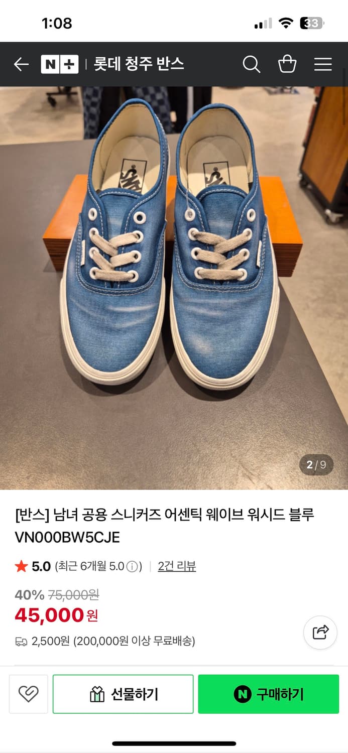 반스 어센틱 웨이브 워시드 블루 270 상품이미지7