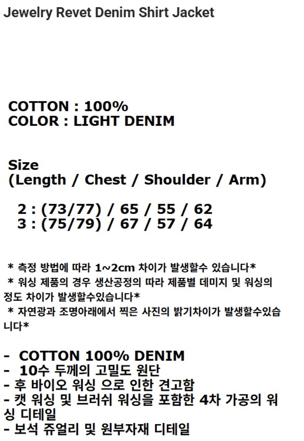 9999아카이브 쥬얼리 리벳 데님 셔츠 자켓 상품이미지2