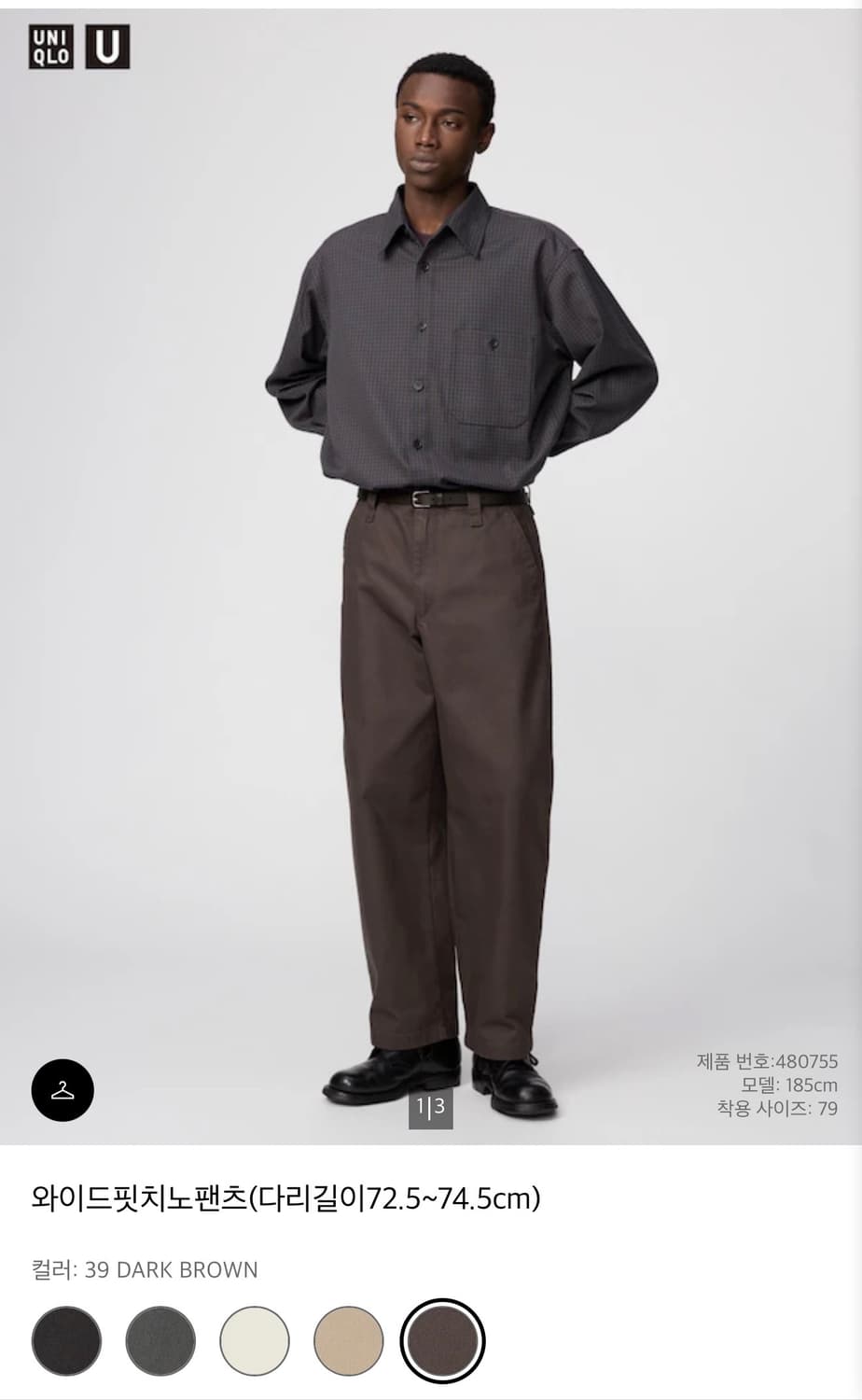 유니클로 U 와이드핏 치노 다크 브라운 79 상품이미지2