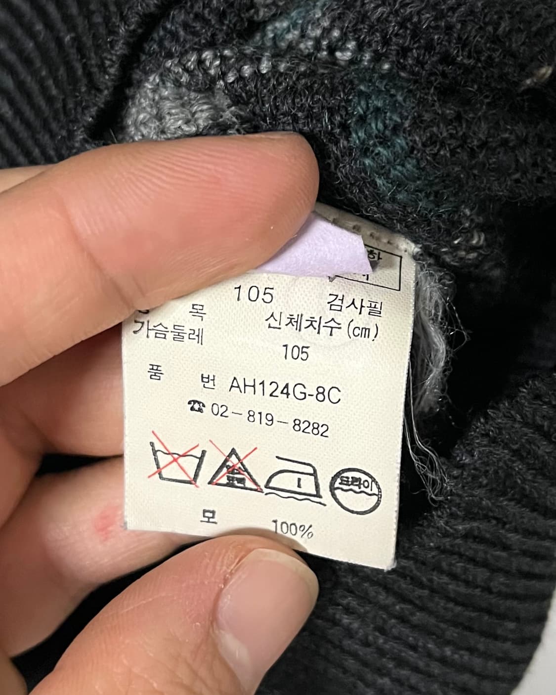 라코스테 체크 니트 조끼 베스트 상품이미지8