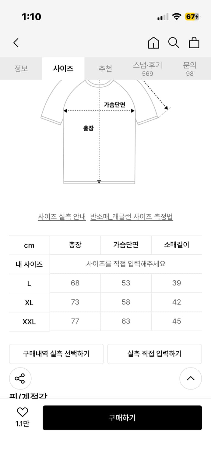 고스트리퍼블릭 카라 래글런 트랙 반팔티 L 상품이미지2