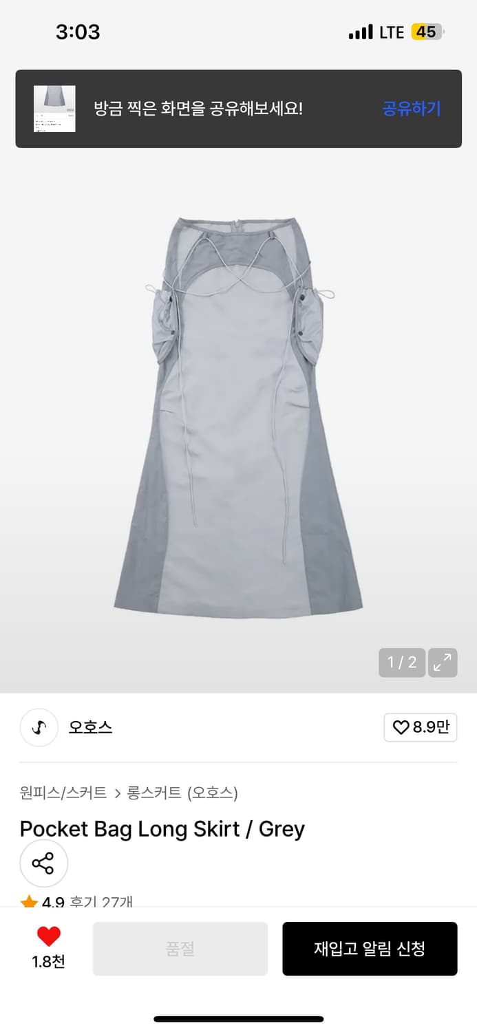 오호스 포켓 백 롱스커트 상품이미지1