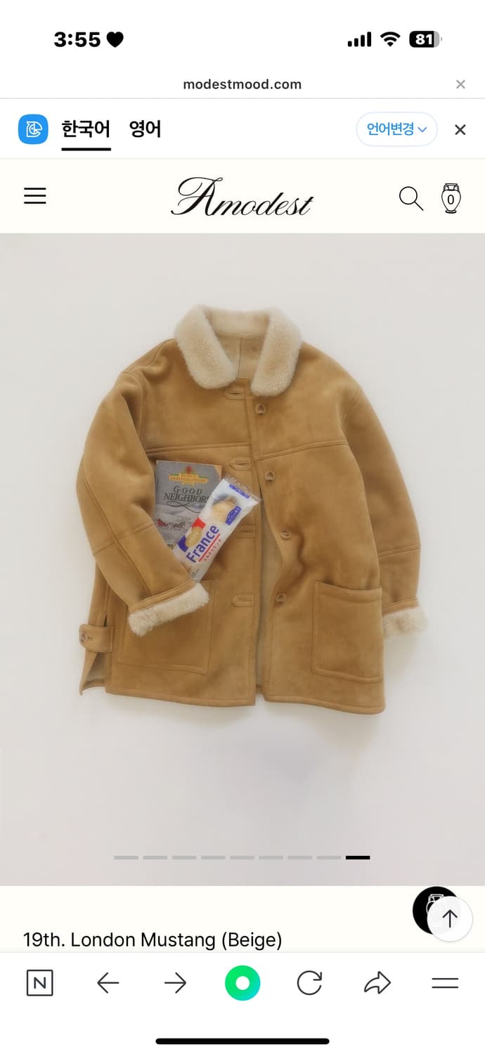 모데스트무드 무스탕 상품이미지5