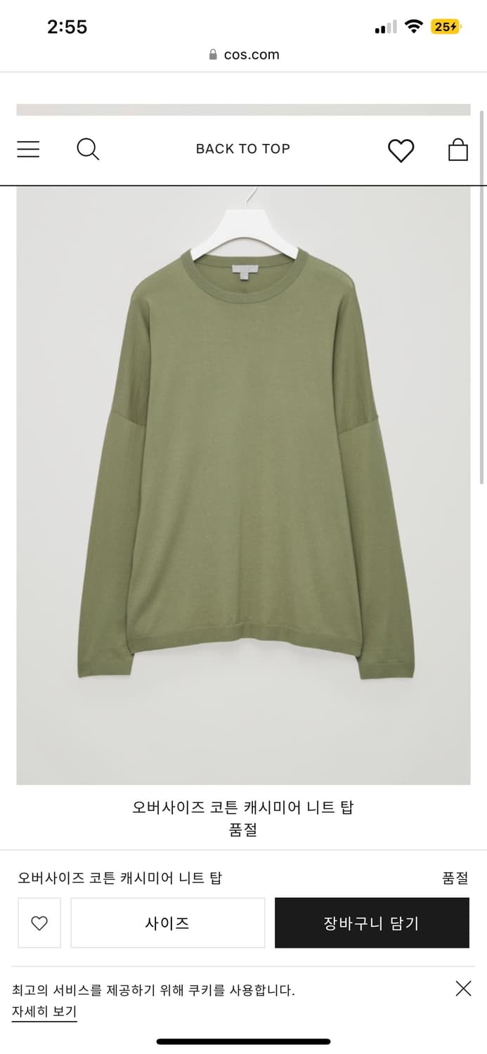 코스 오버사이즈 캐시미어 코튼 니트 택 달림 상품이미지2