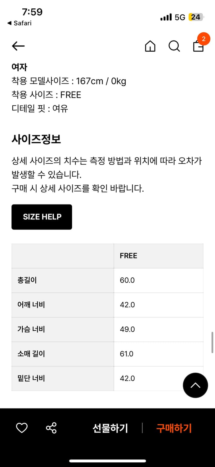 다이닛 크레센도 컷아웃 니트 상품이미지5