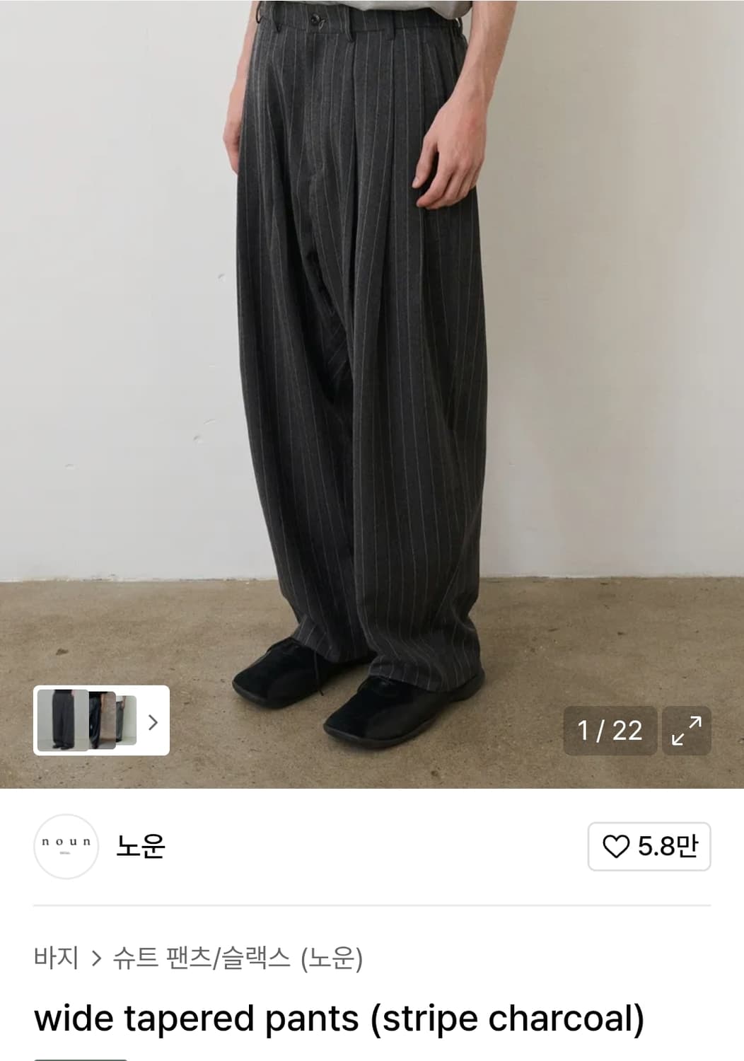 노운 와이드 스프라이트 팬츠 그레이 0사이즈 상품이미지1
