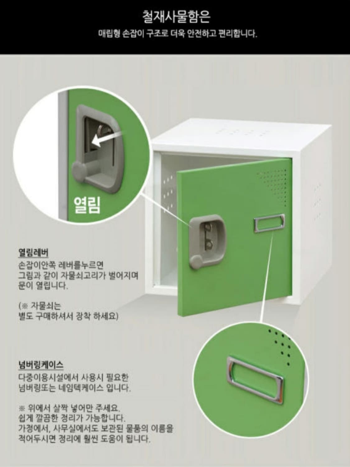 컬러 철제 사물함(여러 개 가능/자물쇠 사용시 잠금 가능) 상품이미지7