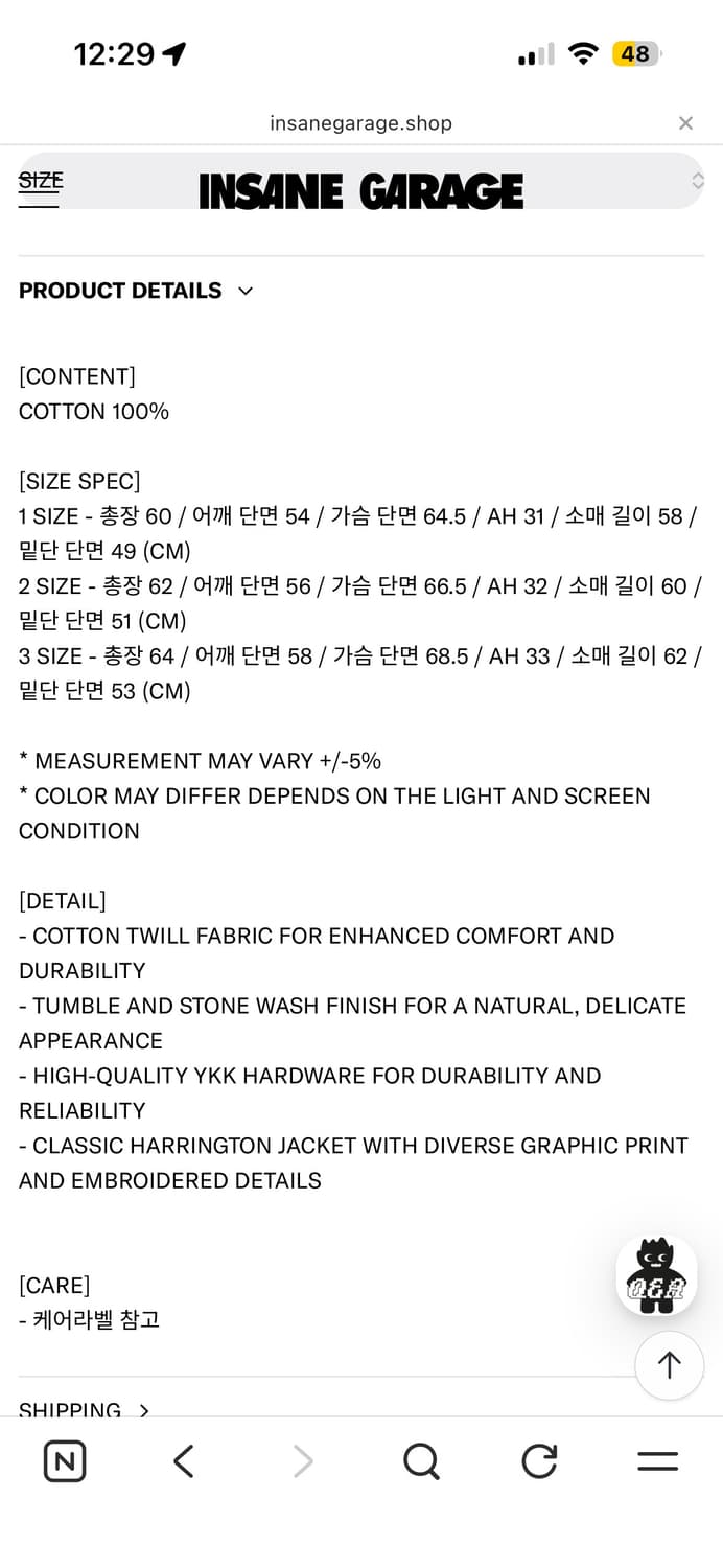 인세인개러지 자켓 상품이미지2