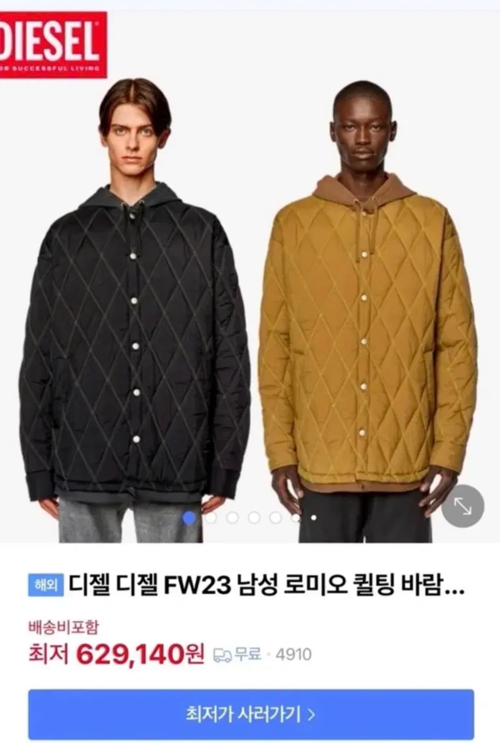 디젤 퀼팅 후드자켓 (48사이즈/미착용 새제품) 상품이미지4