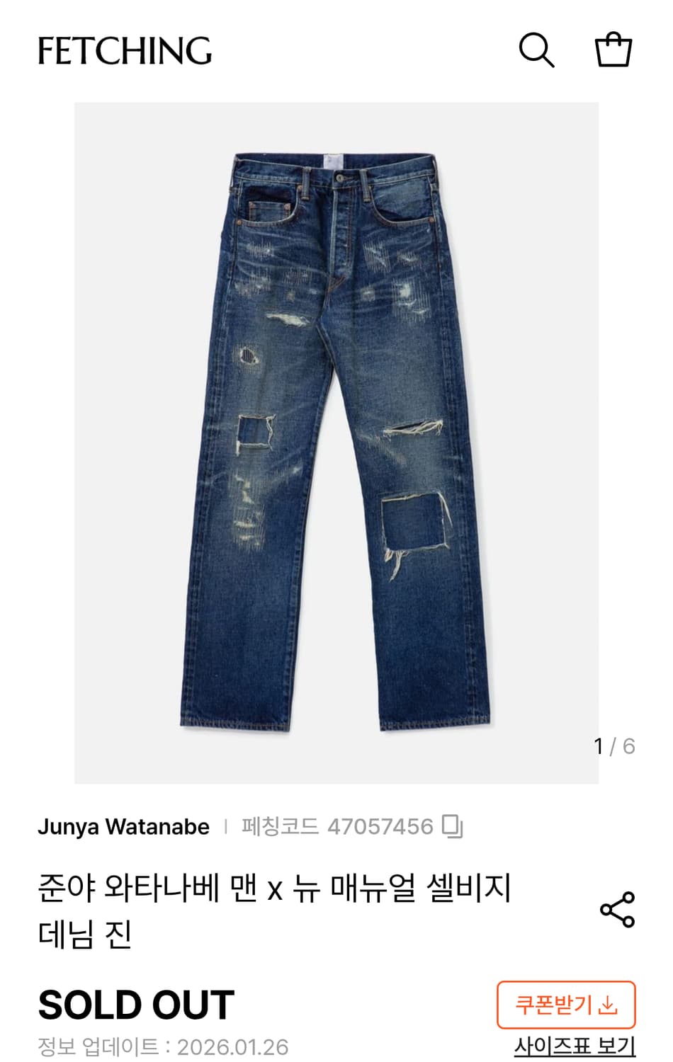 JUNYA WATANABE x New Manual 상품이미지1
