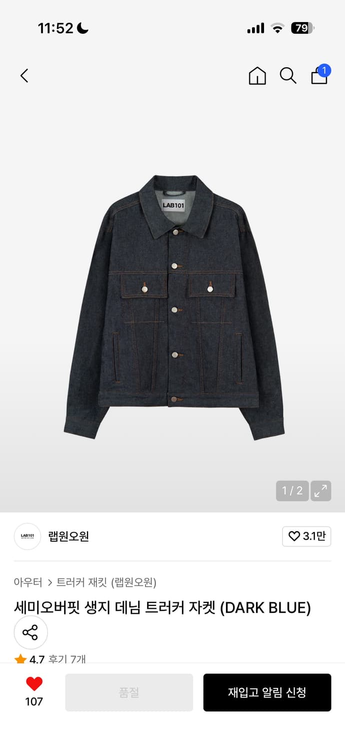 LAB101 생지 데님 트러커 자켓 + 바지 세트 상품이미지1