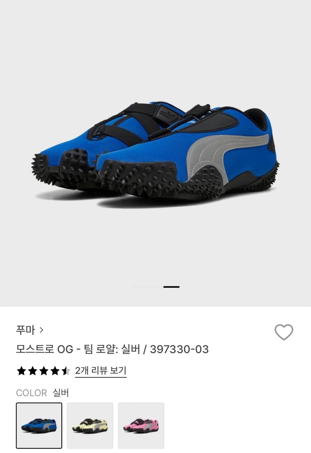 푸마 모스트로 OG - 팀 로얄: 실버 / 397330-03 블루  상품이미지2