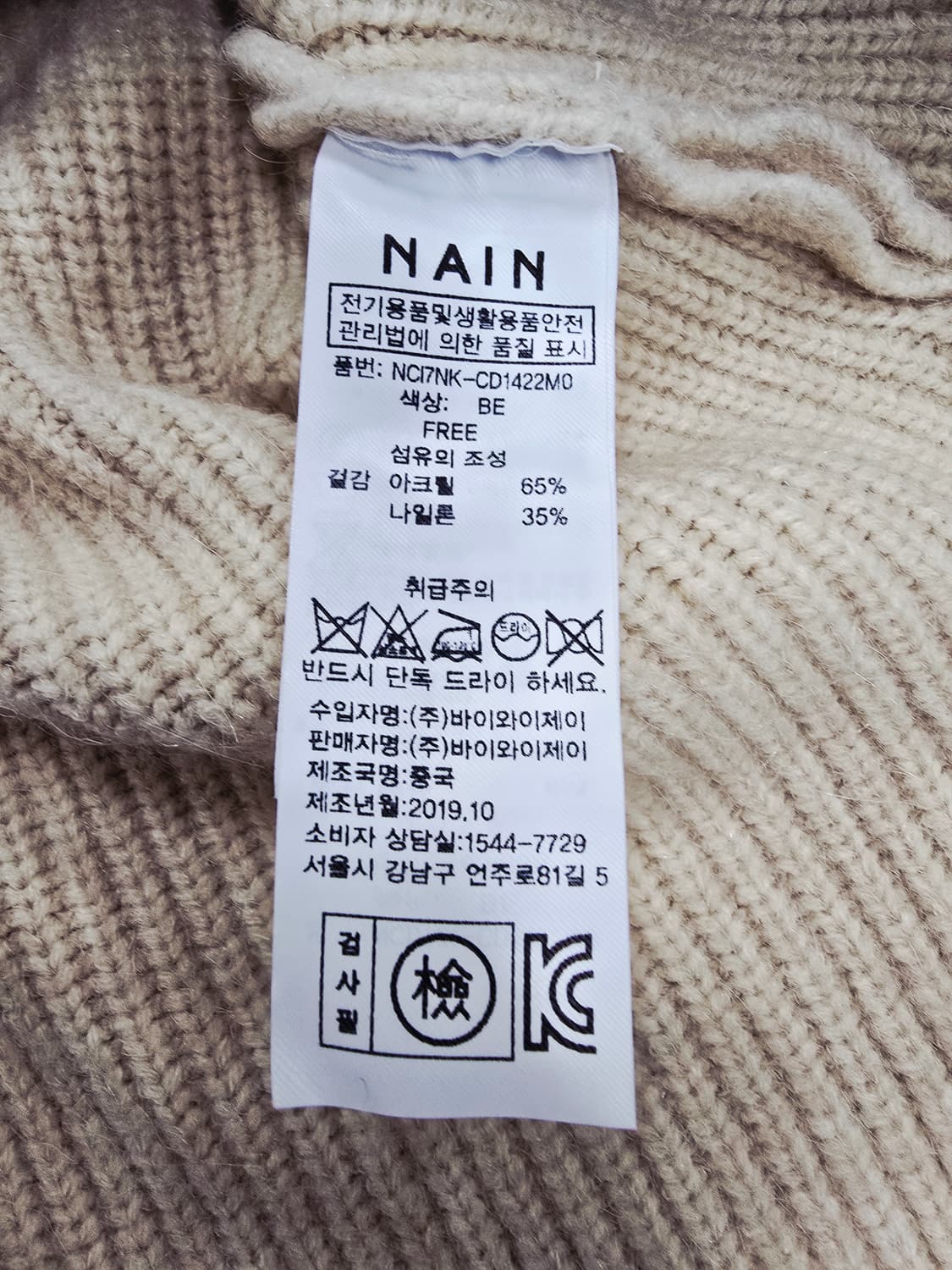 나인 아이보리 브이넥 가디건 상품이미지9