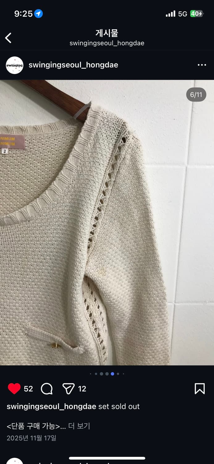 스윙잉서울 홍대 케이프코디 세트 상품이미지5