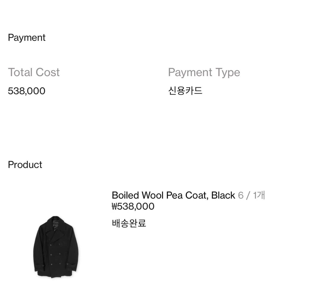 [6]브라운야드 피코트 새상품 상품이미지2