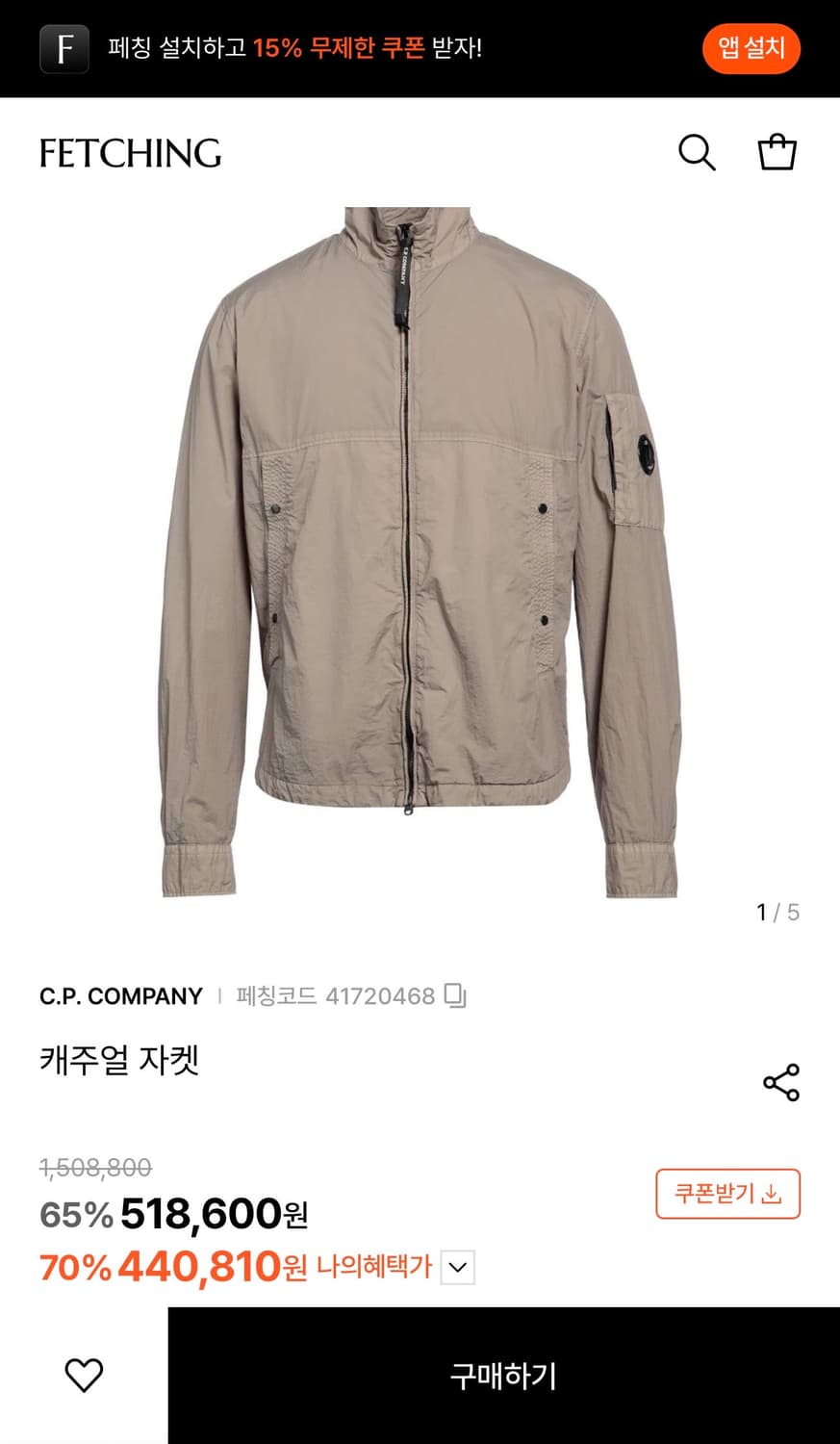 Cp컴퍼니 오버셔츠 XL 상품이미지1