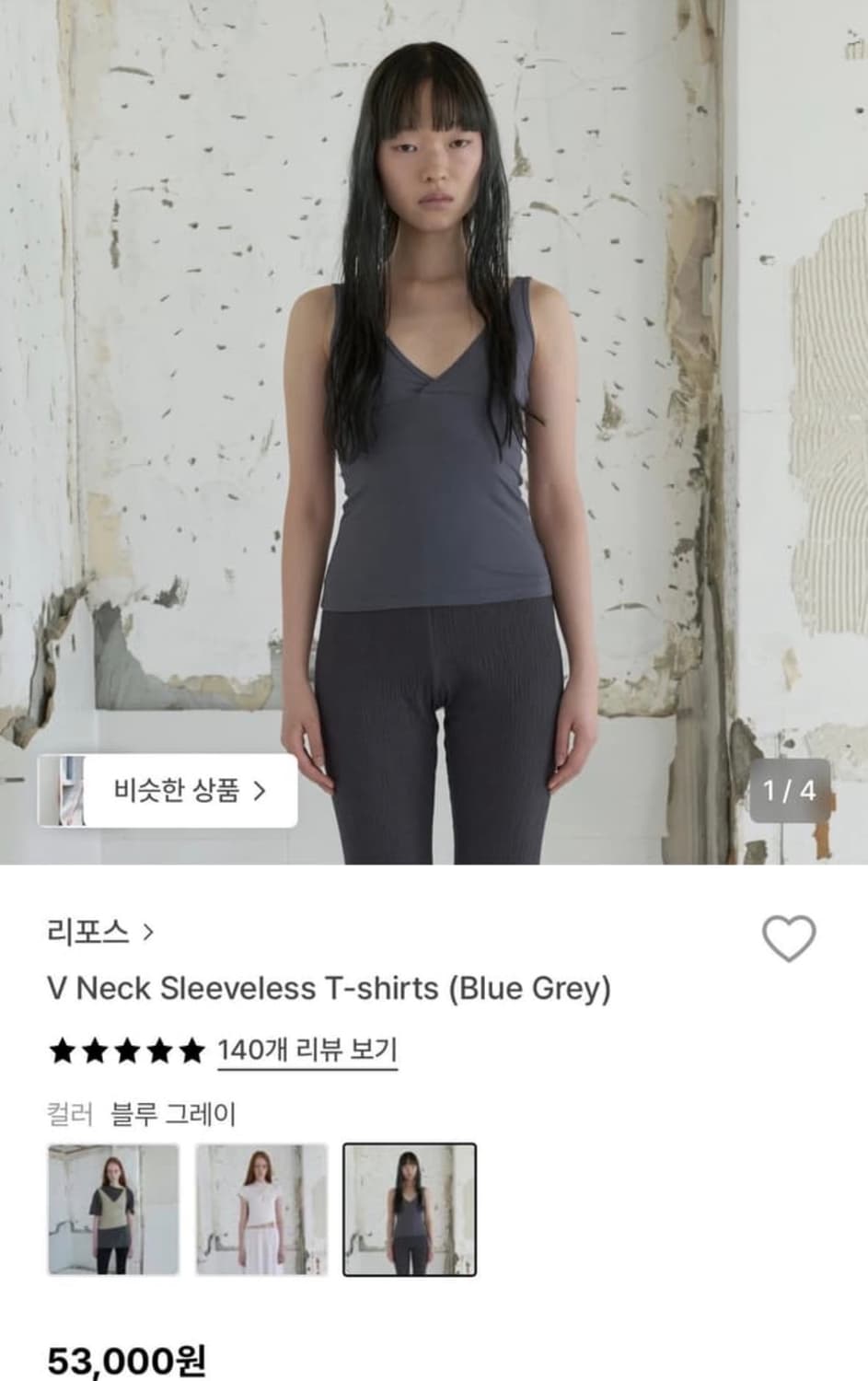 리포스 슬리브리스 블루그레이 m 상품이미지1