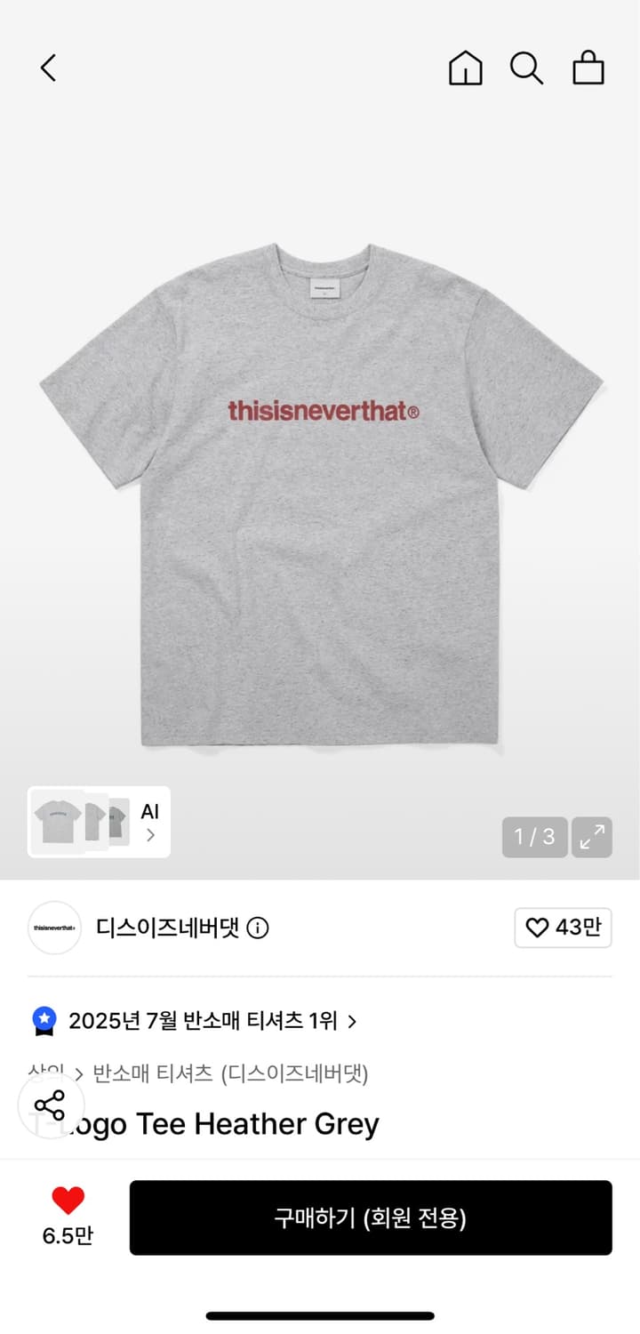 디스이즈네버댓 반팔 헤더그레이 S 상품이미지1