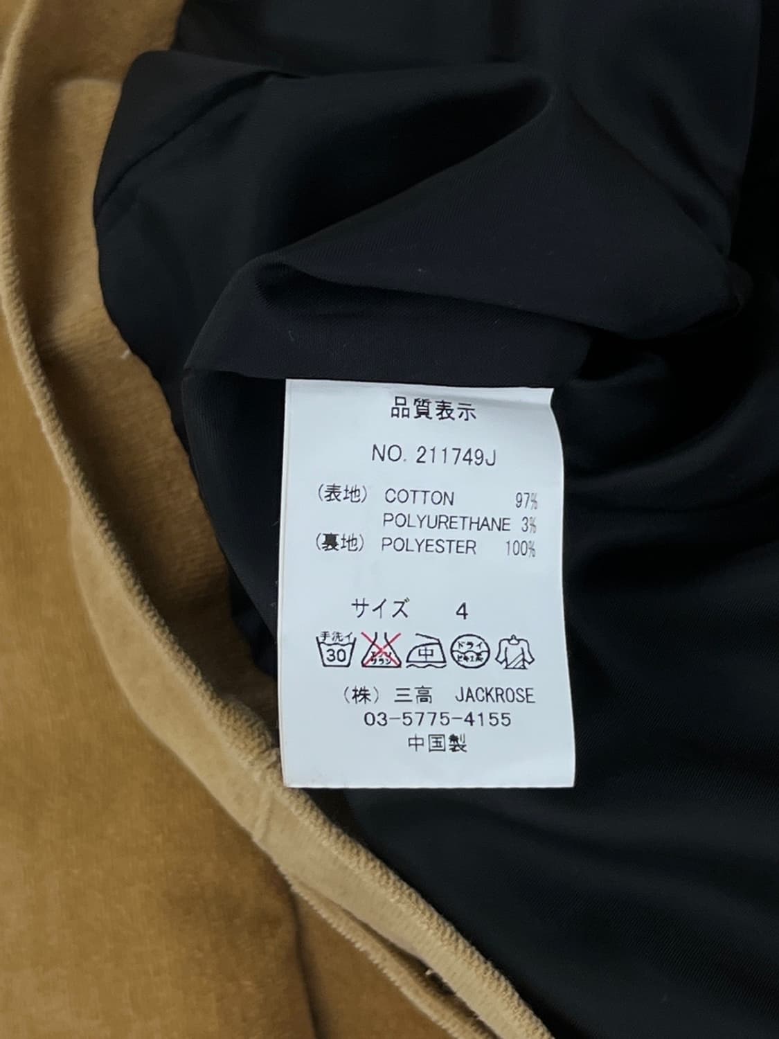 잭로즈 코듀로이 벨벳 코튼 라이더 자켓 상품이미지7