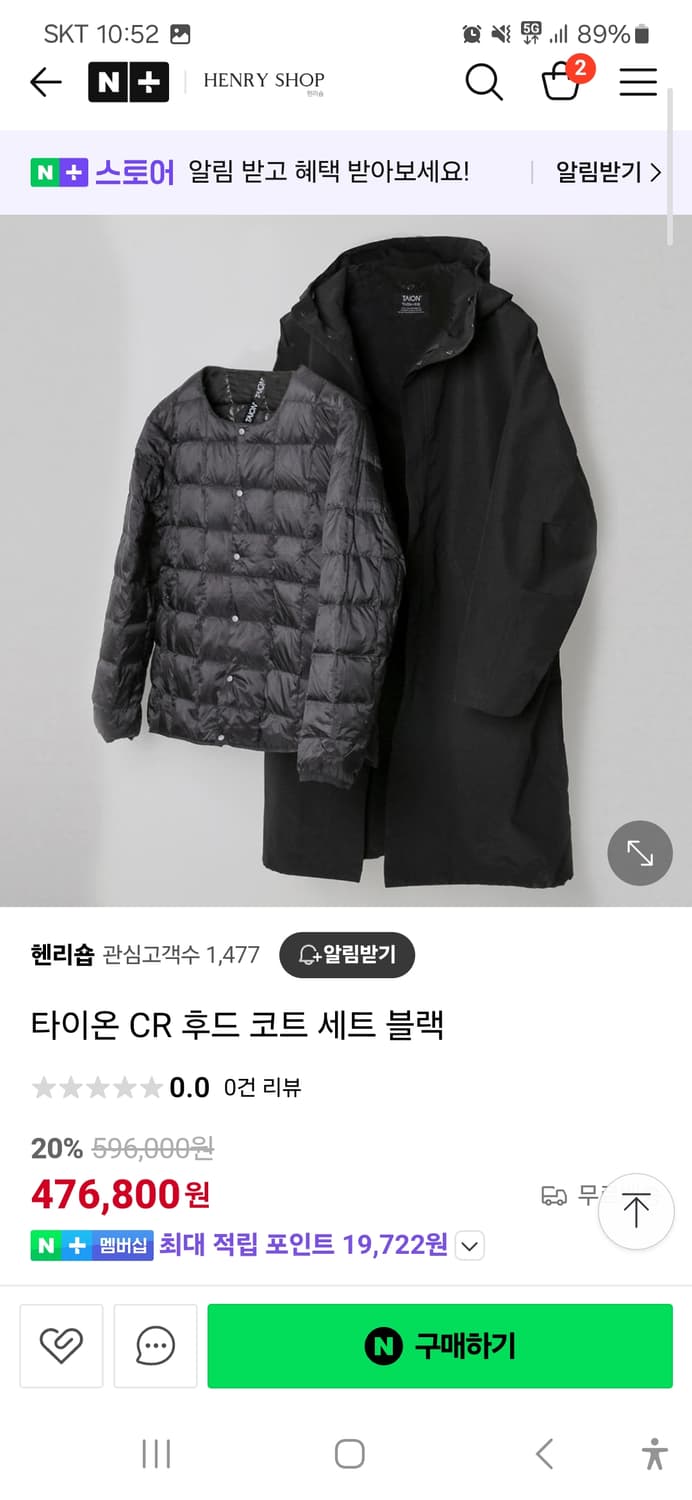 타이온 2in1 후드코트 L사이즈 상품이미지4