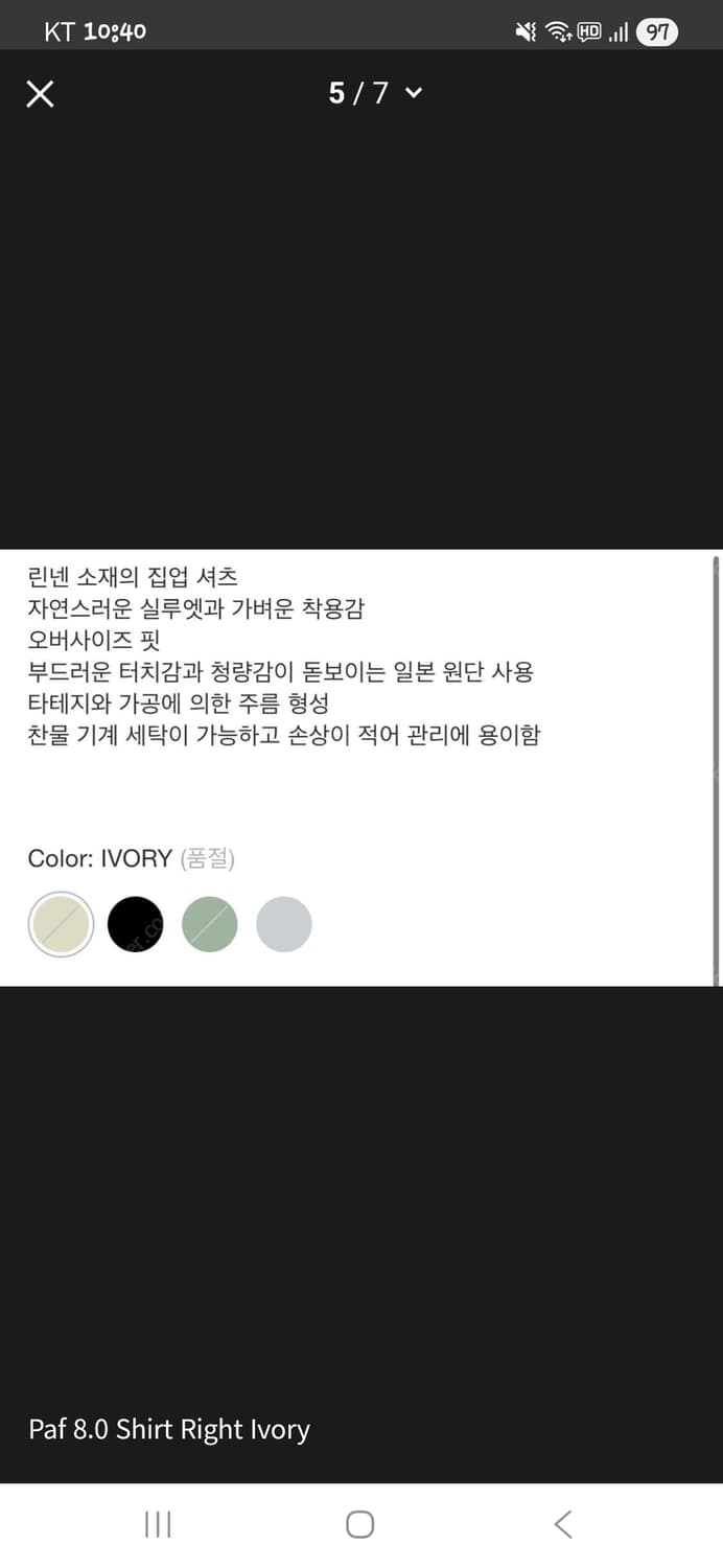 포스트아카이브팩션 파프 paf8.0 셔츠 L 상품이미지5