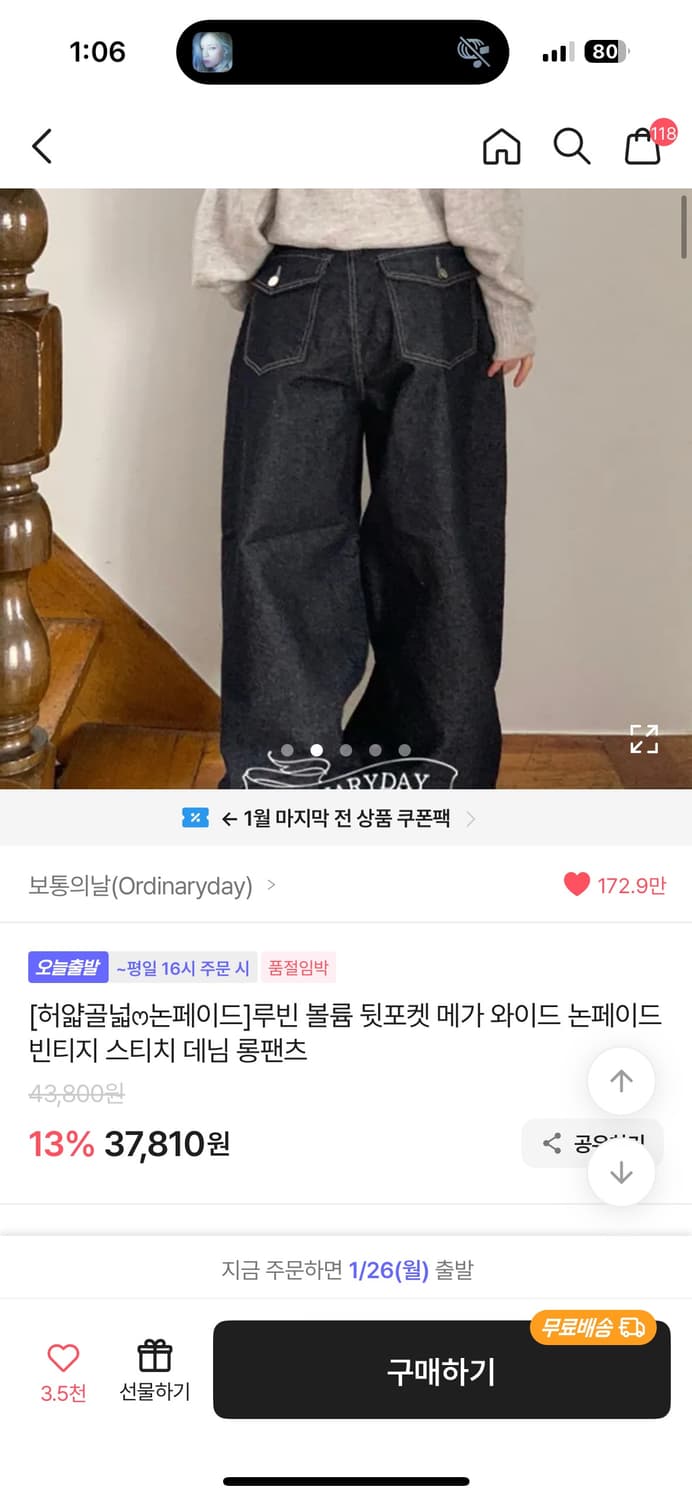 포켓 와이드 데님팬츠 m 상품이미지4
