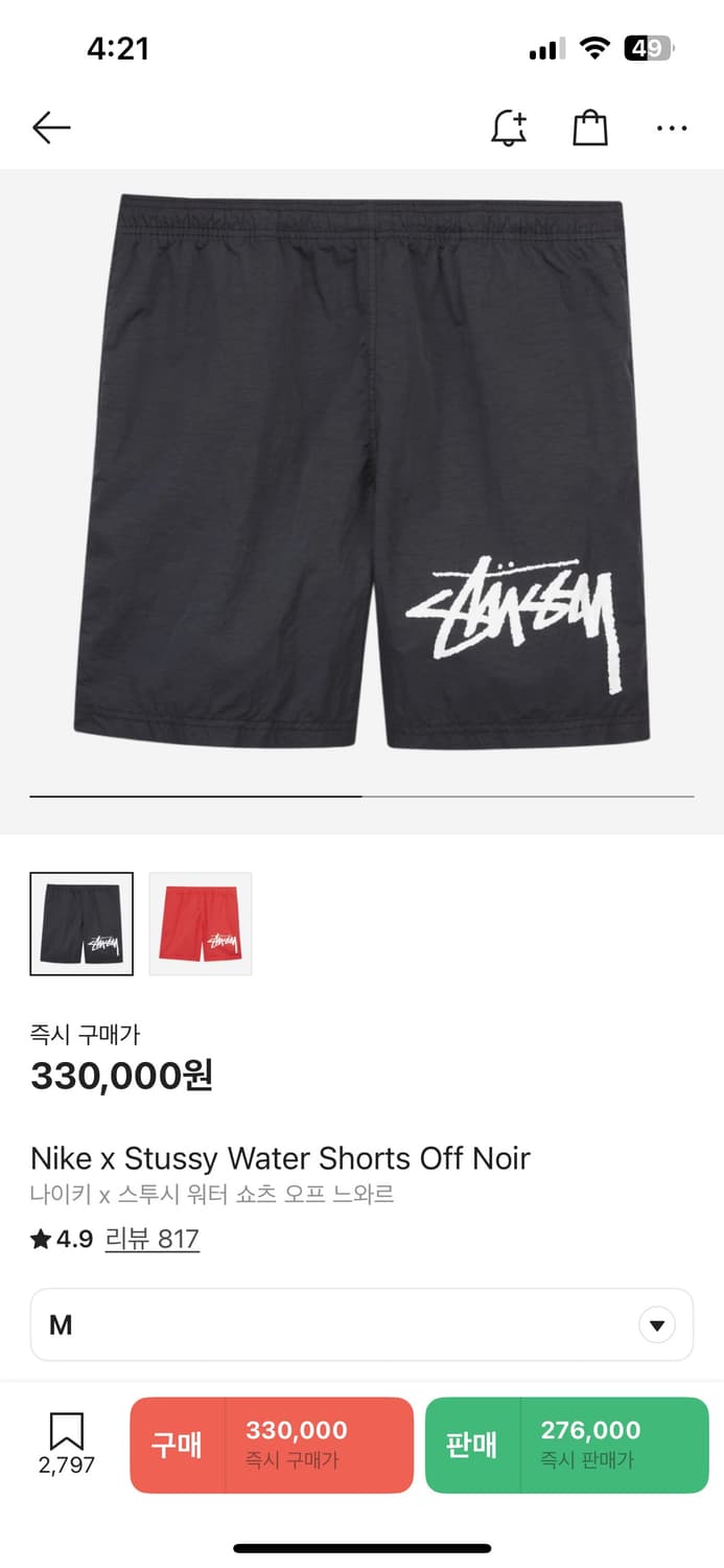 나이키 x 스투시 윈드러너 자켓 오프 느와르 셋업 상품이미지3