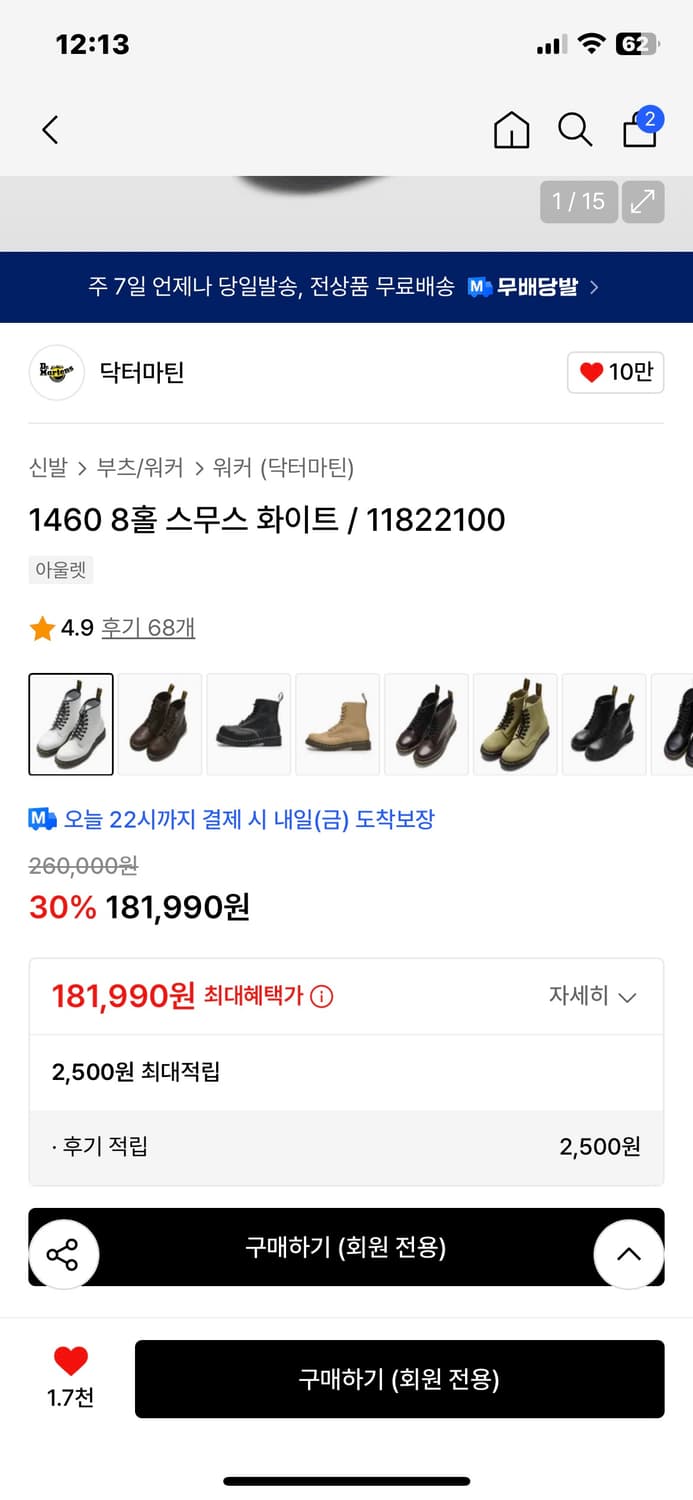 새상품 닥터마틴 1460 8홀 스무스 화이트 펑크나나깔y2k핀터 상품이미지2