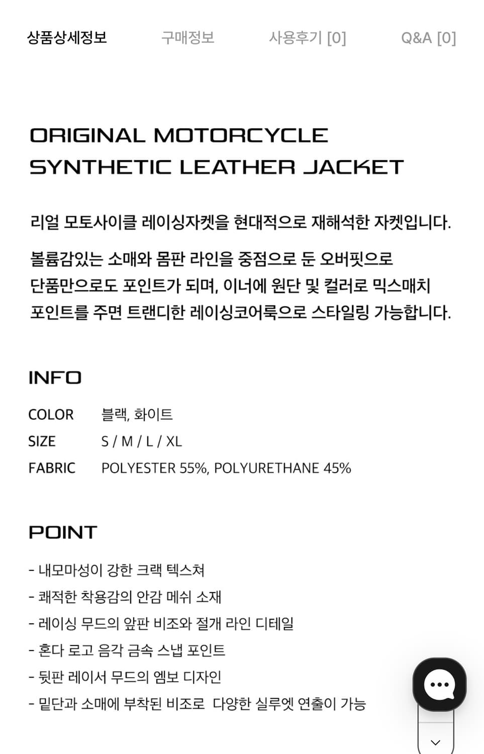 혼다모터사이클 레더 라이더 자켓 M 상품이미지6