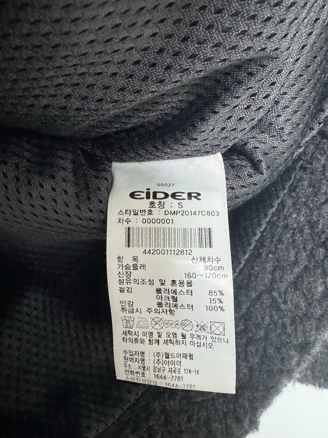 아이더 뽀글이 집업  상품이미지6