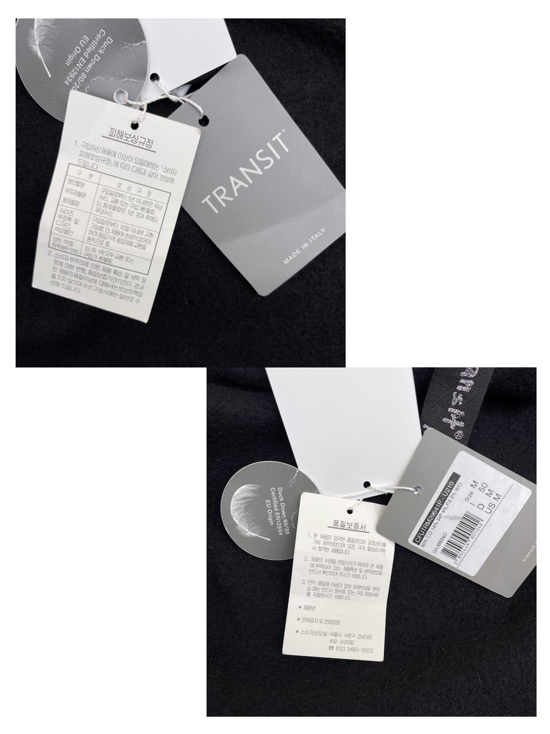 트랜짓 20fw 코티드 알파카 자켓 상품이미지9