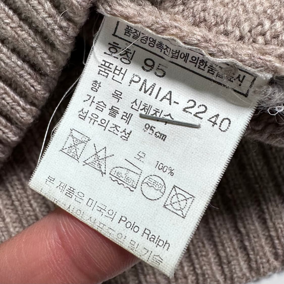 폴로 랄프로렌 베이지 울 니트  상품이미지6