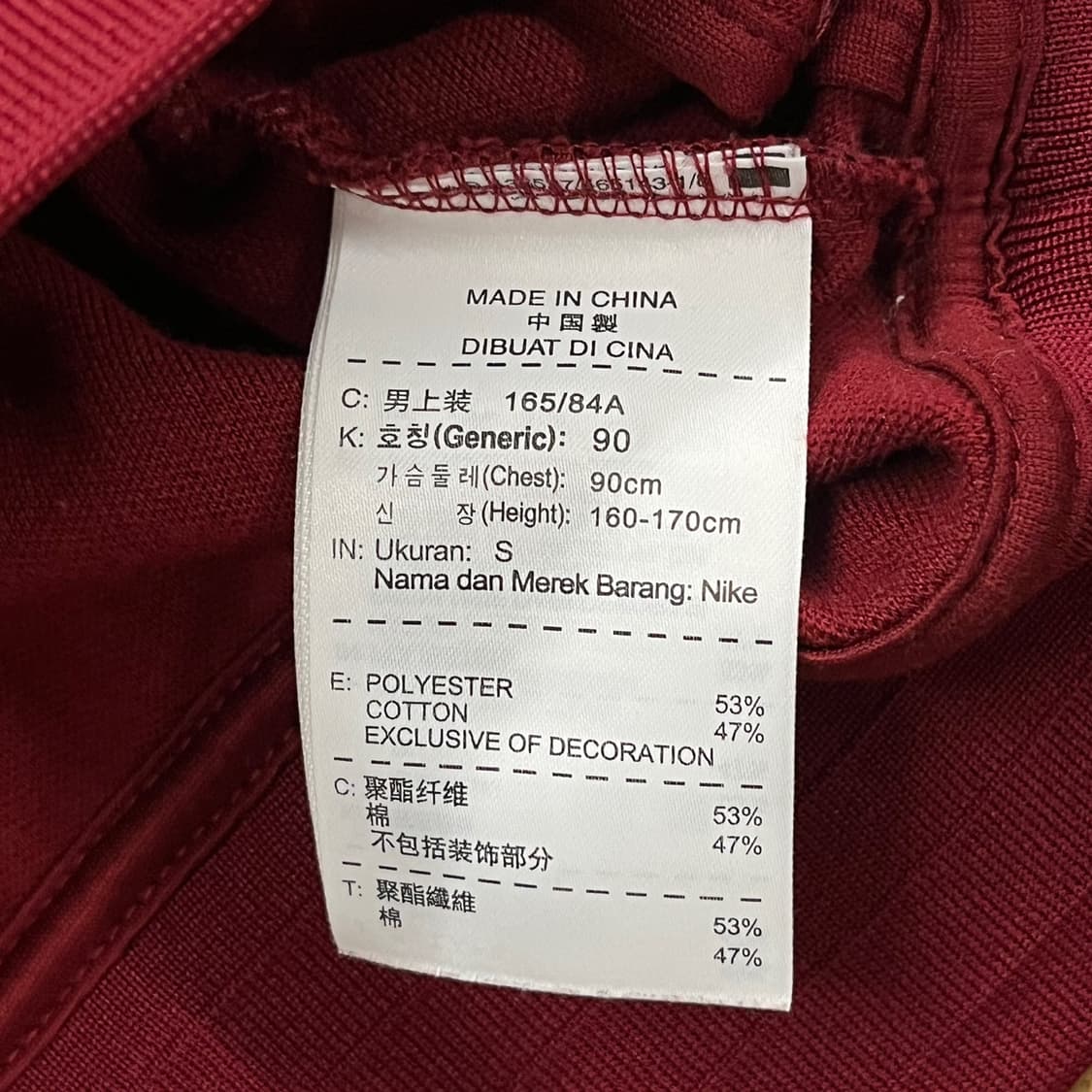 나이키 바르셀로나 버건디 져지 트랙탑 상품이미지7