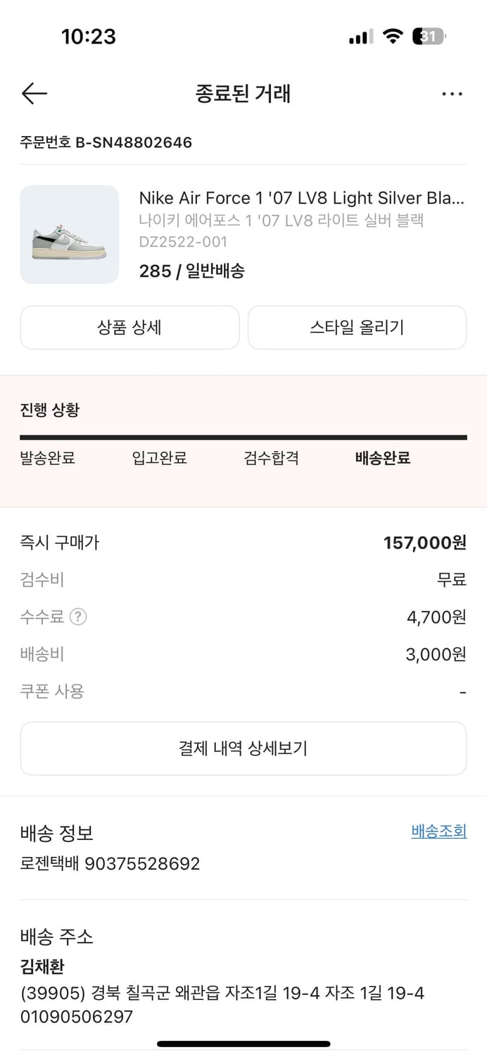 나이키 에어포스 1 ‘07 LV8 라이트 실버 블랙 상품이미지7