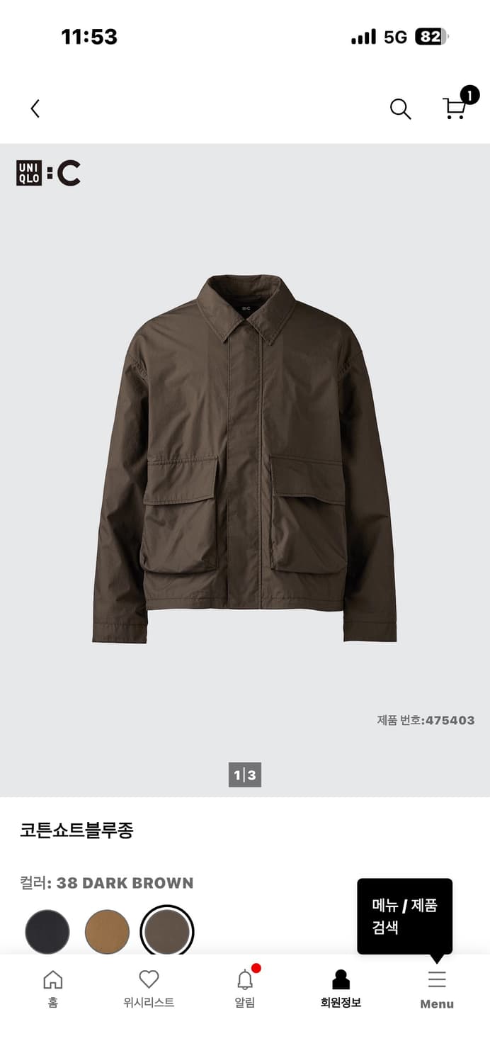 유니클로 C / 코튼쇼트블루종 브라운 4XL 상품이미지1