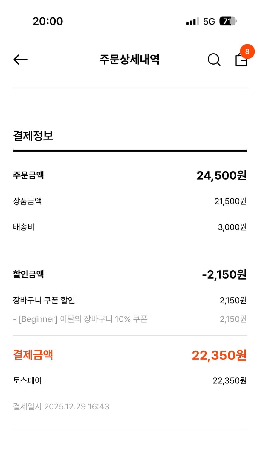 미개봉) 아비오에 에폭시 폰케이스 상품이미지4
