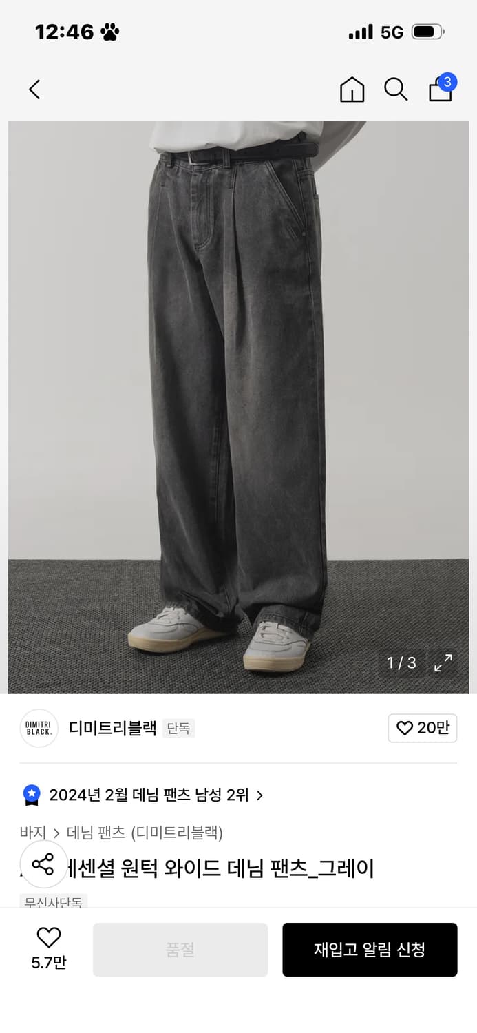 디미트리 블랙 그레이 데님  상품이미지1