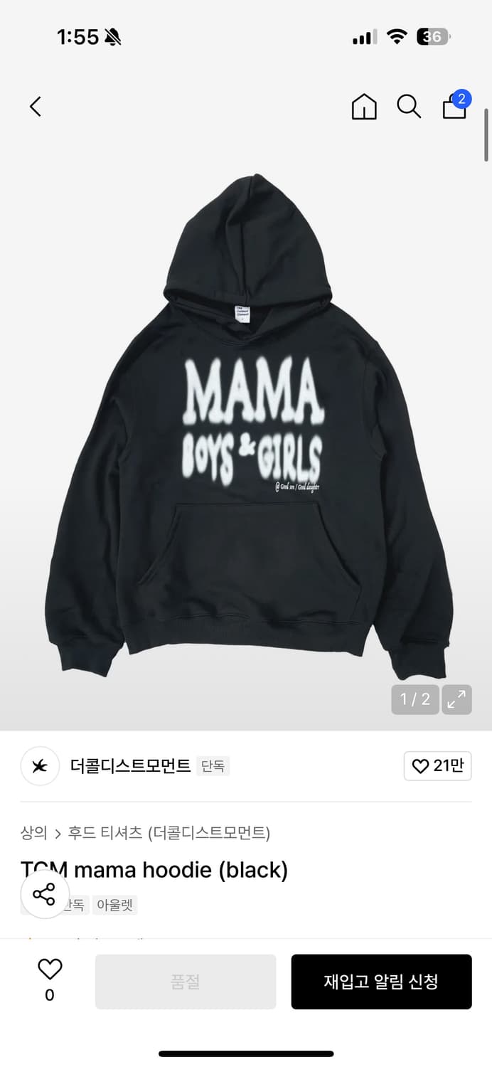 [L] 더콜디스트모먼트 mama 후드티 상품이미지1