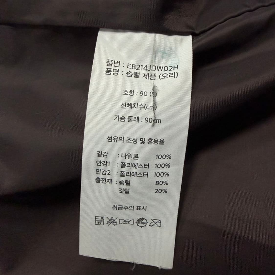 에디바우어 EBTEK 덕다운 워크패딩 v1621 상품이미지8