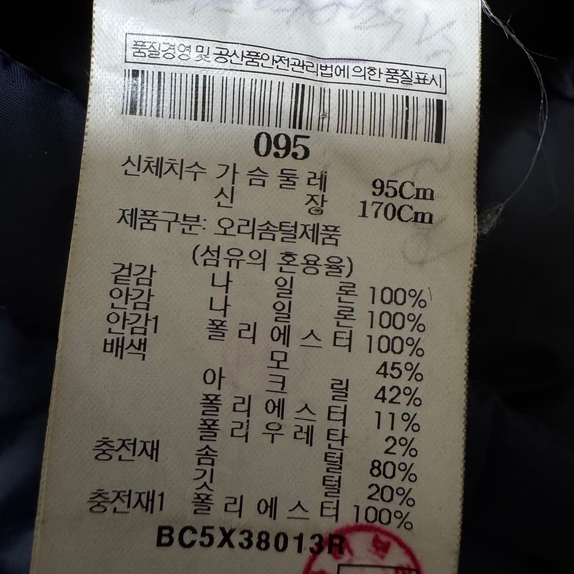 빈폴 덕다운 푸퍼패딩 상품이미지7